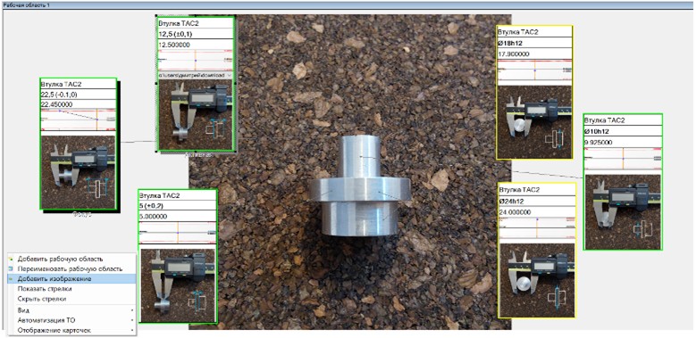 Модуль «Сбор данных»