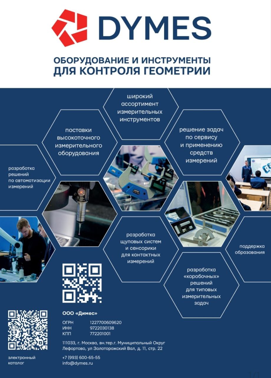 Кто такие DYMES?