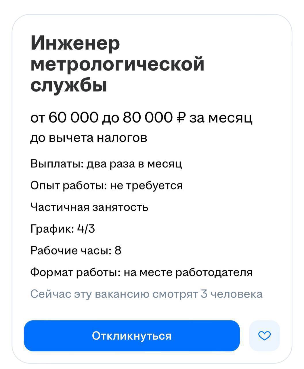 Какие метрологи сегодня на вес золота?