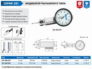 Изображение Индикатор часового типа цифровой, ACCUD 261-002 (P)