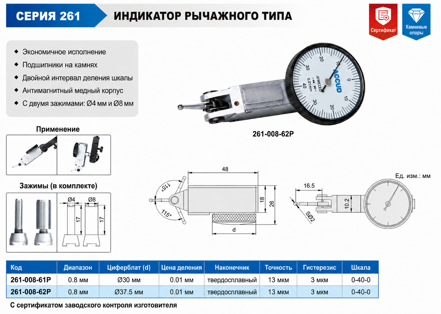 Изображение Индикатор часового типа цифровой, ACCUD 261-008 (P)
