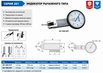 Изображение Индикатор часового типа цифровой, ACCUD 261-008 (P)