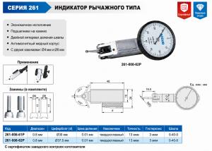 Изображение Индикатор часового типа цифровой, ACCUD 261-008 (P)